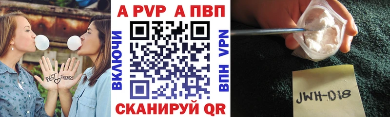 Купить закладки  Кинель  А ПВП кристаллы 