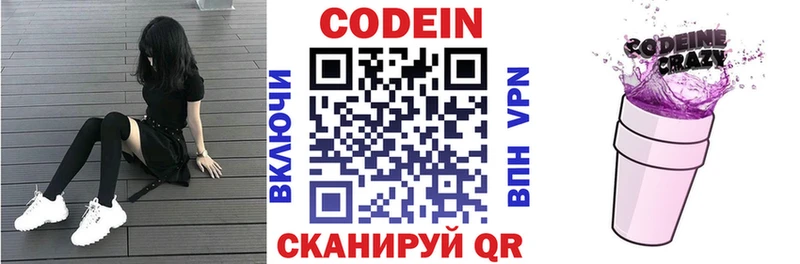 Кодеин напиток Lean (лин)  Купить закладки  Кинель 