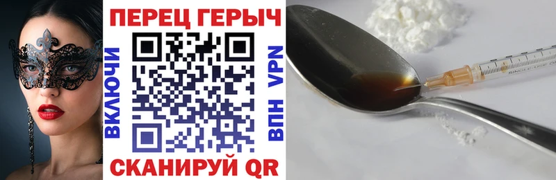 Купить закладки Кинель Героин VHQ