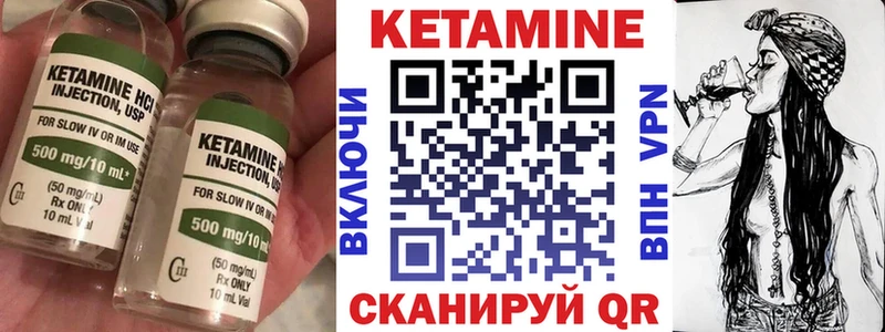 Купить где  Кинель  Кетамин VHQ 