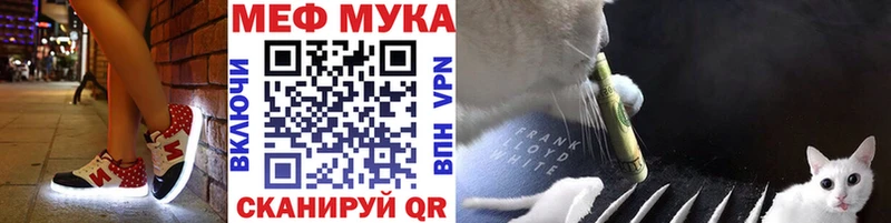 МЯУ-МЯУ мука  Купить где  Кинель 