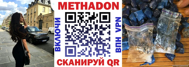 Метадон белоснежный  Купить  Кинель 