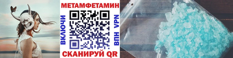 Первитин кристалл  Купить  Кинель 
